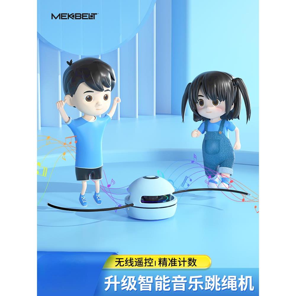 智能自动跳绳机新款蓝牙趣味亲子儿童跳跃运动训练计数神器电动