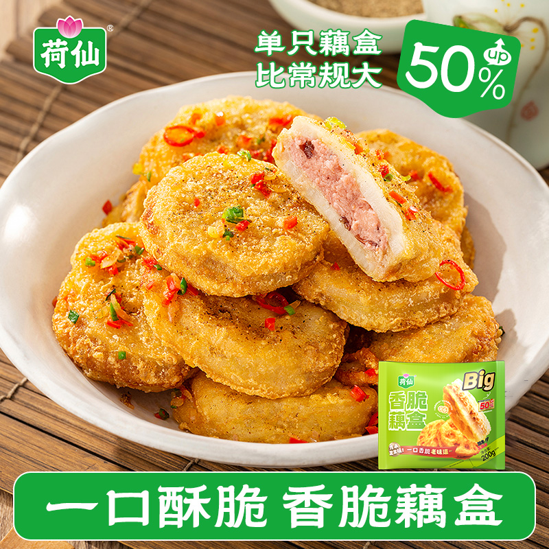 香脆，肉香，无需解冻，油煎/炸，空气炸锅