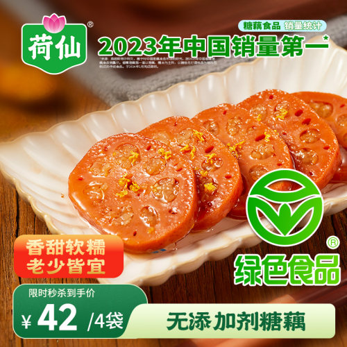 香甜软糯，开袋即食