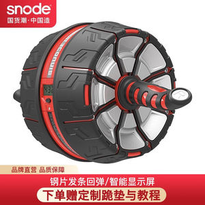 斯诺德（SiNuoDe）斯诺德健腹轮自动回弹静音巨轮收腹滚轮腹肌轮