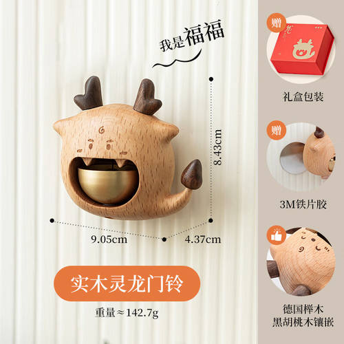 北欧国度龙门铃摆件乔迁新居礼品搬家礼物入户门玄关装饰摆件新年