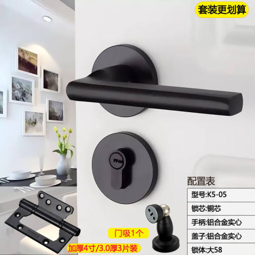 心相惜门把手黑色卧室门锁门把手房门锁分体木门锁锁具K5-05砂黑+