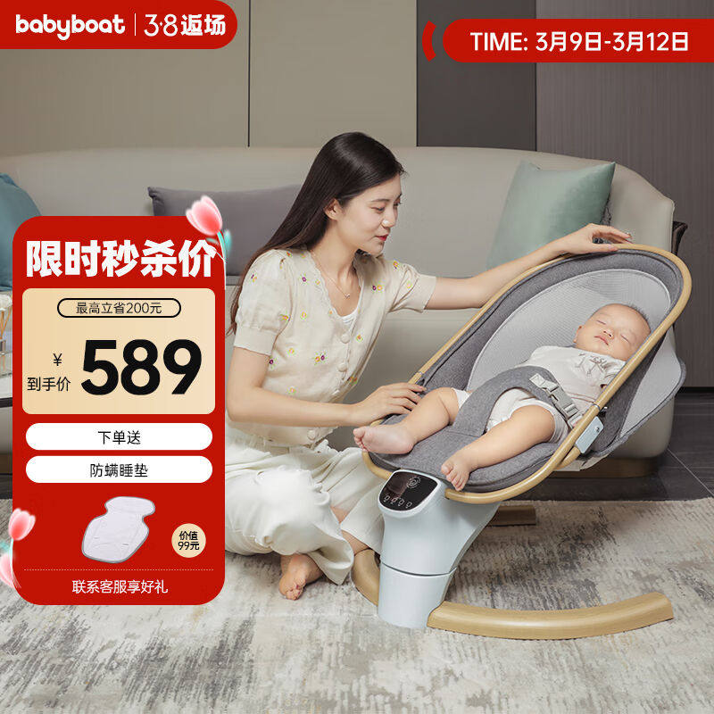 babyboat婴儿摇摇椅哄娃神器宝宝摇篮婴儿躺椅遛娃神器R3婴儿摇椅