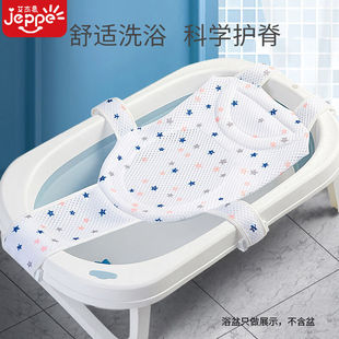 艾杰普（JEPPE）婴儿洗澡神器躺托宝宝沐浴网兜浴床洗澡可坐躺新