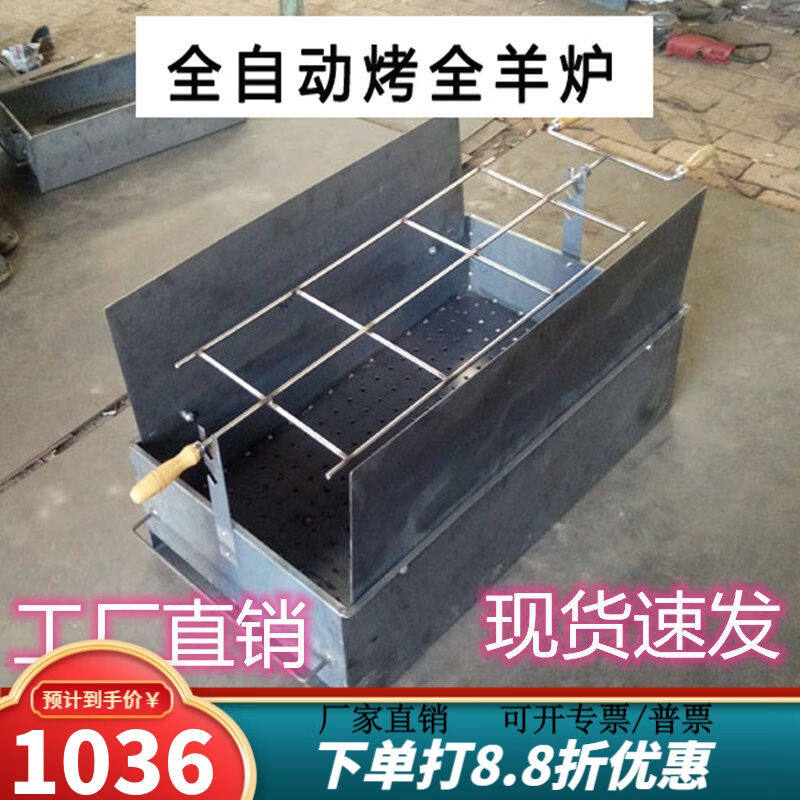 亿骁(YIXIAO)加厚户外家用烤全羊炉子烧烤车木炭烤乳猪的架子烤
