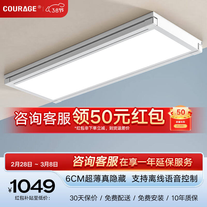 卡瑞琪（COURAGE）电动晾衣架隐形超薄阳台晒衣架双杆隐藏式升降 - 实物图