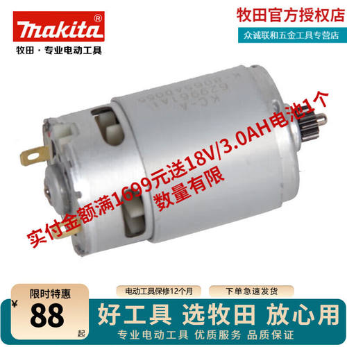 牧田（MAKITA）10.8V充电手电钻DF330D电动螺丝刀起子机锂电家用