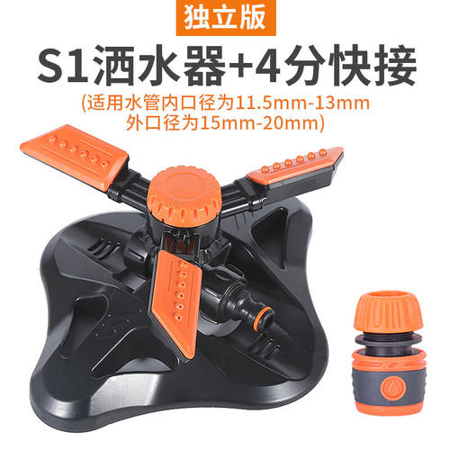 慈爵草地360度通水自动旋转洒水器喷头草坪喷水器菜地浇水喷灌溉