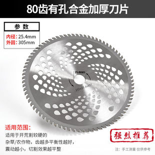 迈越割草机刀片除草机电源线打草机配件器材电动农具80齿合金刀片