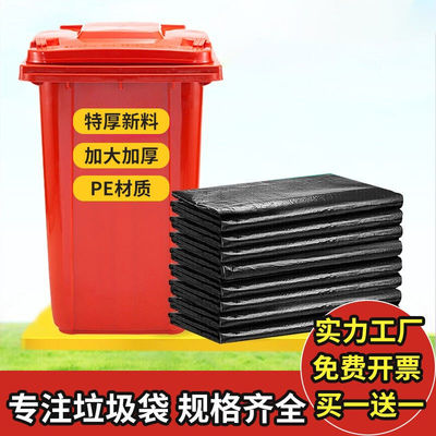 顺云鑫垃圾袋大号加厚黑色塑料袋环保物业厨余户外清洁平口一次性