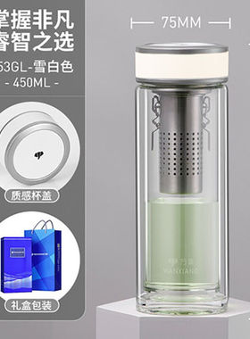 万象男士双层玻璃杯透明茶漏茶杯茶水分离送礼盒装v53GL450ml白雪