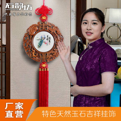 石韵坊客厅沙发背景墙挂件木雕墙上装饰品高端玉石壁饰
