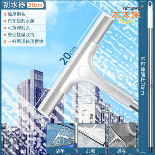 太太乐擦窗器擦玻璃神器家用窗户高层玻璃清洁器清洗工具刮水器20
