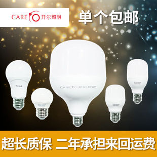 开尔照明LED灯泡E14E27大螺口家用节能护眼灯泡无频闪暖白光超亮