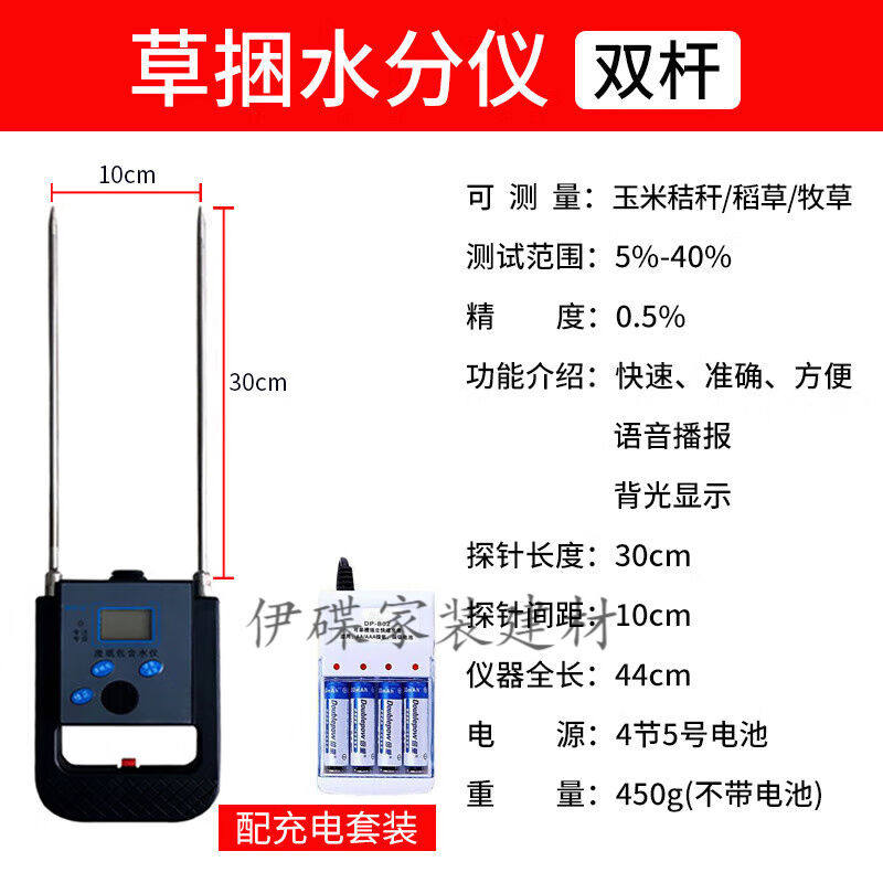 草捆秸秆水分仪探测仪器锯末锯木屑粉废纸堆水份仪测量仪检测草捆
