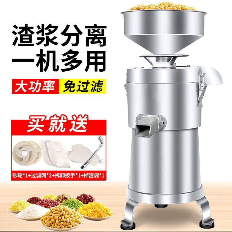 笠菱豆浆机商用磨浆机小型做豆腐机器全自动渣浆分离打浆机早餐店