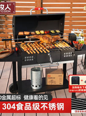 火牧人（Meritcook）烧烤炉户外烧烤架家用庭院多功能烤架美式电