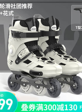 斯威（SWAY）轮滑鞋成人男女溜冰鞋休闲平花专业滑轮鞋大学生初学