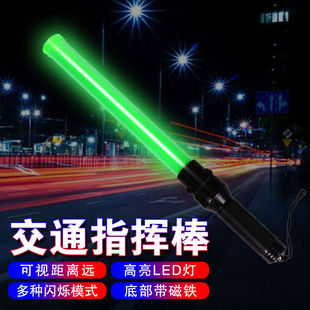 准航交通安全指挥棒全绿色54cm道路警示指挥用荧光闪光LED灯消防