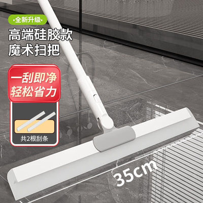 太太乐硅胶刮水器魔术扫把地板浴室卫生间刮水扫水地刮擦窗器35CM