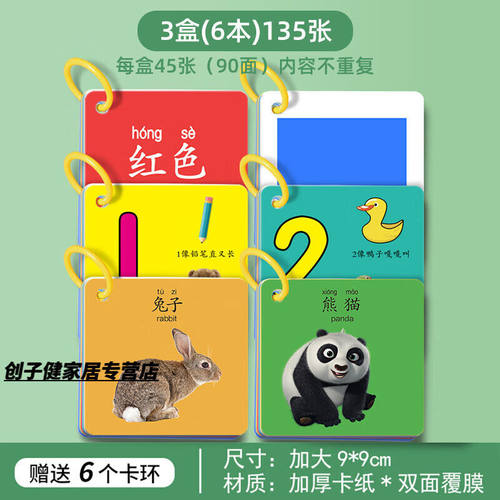 创京懿选宝宝识别颜色认知卡片数字彩色卡婴儿早教卡认知玩具宝宝