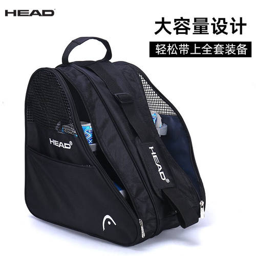 海德（HEAD）专业轮滑包冰刀包冰鞋包花样滑冰刀鞋包溜冰鞋轮滑鞋