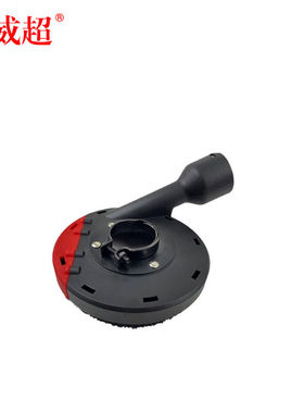 德威超刨墙机混泥土墙面翻新腻子打磨机铲墙皮神器150角磨机通用