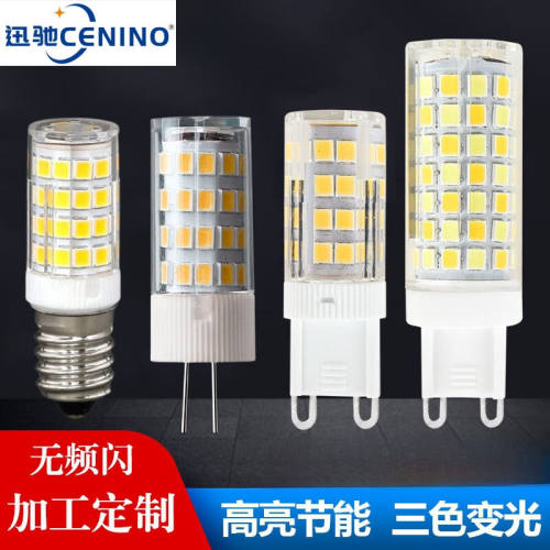 迅驰G4小插泡5w插脚灯泡led节能灯灯珠玉米灯恒流无频闪三色变光2