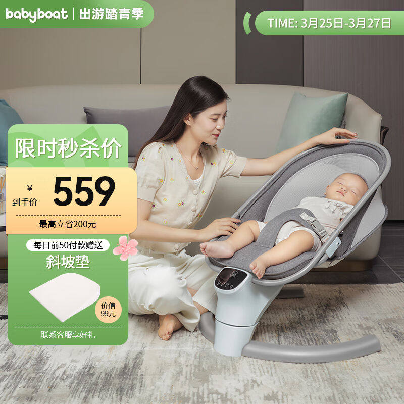 babyboat婴儿摇摇椅哄娃神器宝宝摇篮婴儿躺椅遛娃神器R3婴儿摇椅