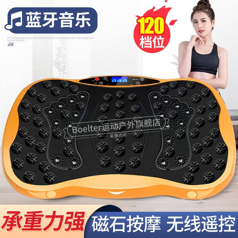 Boelter甩脂机抖抖机男女通用塑形抖动甩脂健身器材机器运动仪懒