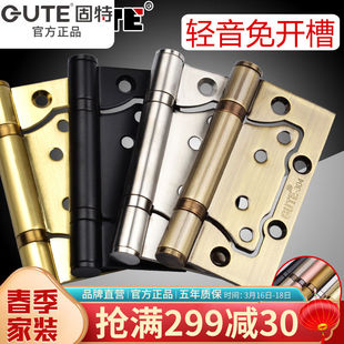 固特【GUTE】子母合页4寸304不锈钢免开槽铰链加厚轻音房门木门字