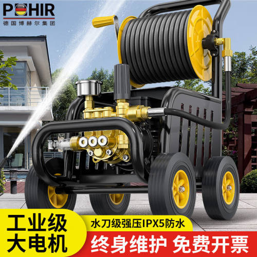 博赫尔（POHIR）洗车机洗车高压水枪220v家用感应洗车水枪庭院清