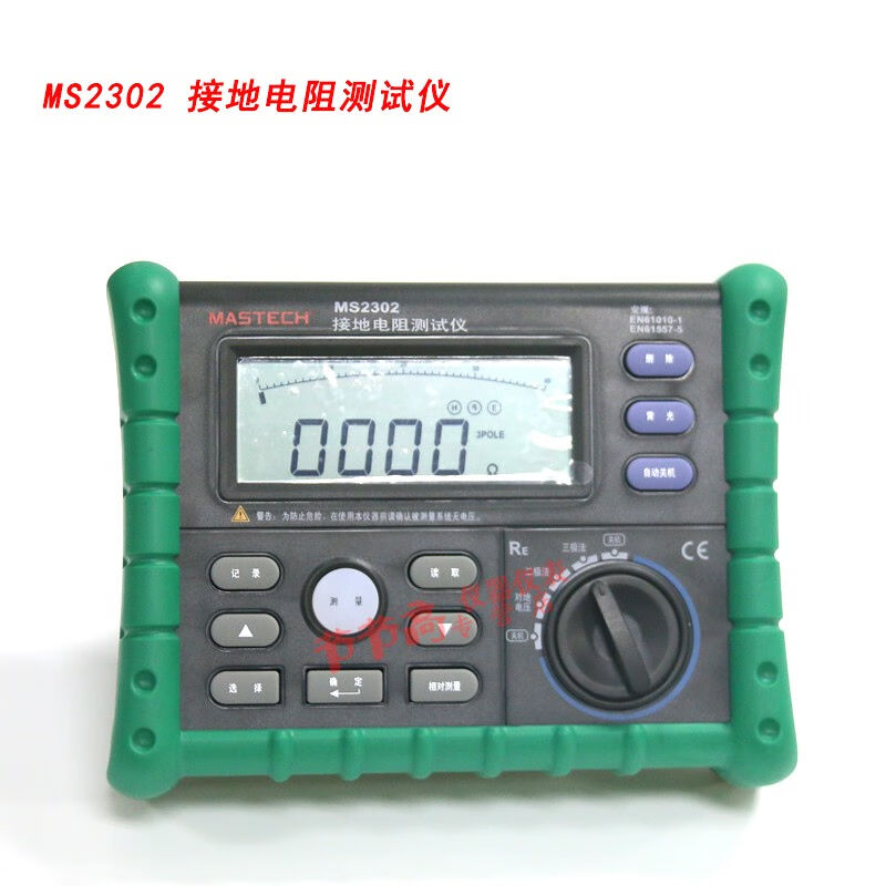 MS2302数字式接地电阻测试仪地桩式接地电阻检测仪MS2302