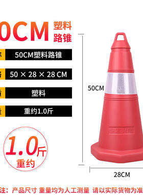 易方驾橡胶路锥70cm反光路障锥雪糕筒锥形桶隔离墩施工警示柱道路