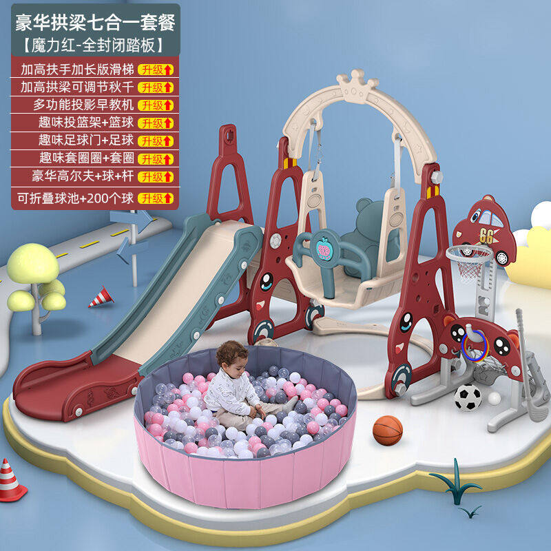 儿童滑梯秋千组合室内多功能家用幼儿滑滑梯小型游乐园宝宝玩具加