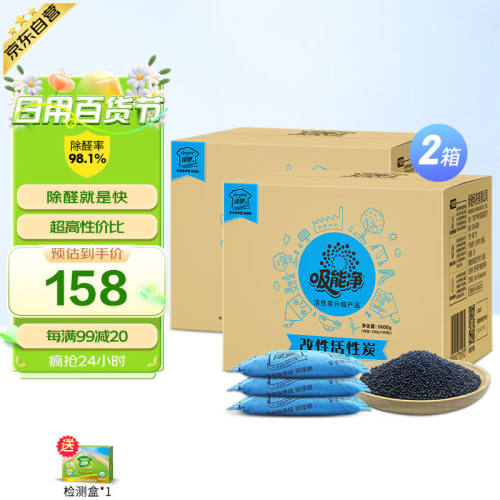 绿驰24斤活性炭除甲醛去甲醛新房家用甲醛清除剂碳包车内除味吸甲