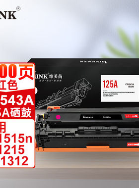 V4INKCB543A硒鼓125A品红色墨盒(适用惠普1519cp12151515nCM1312N