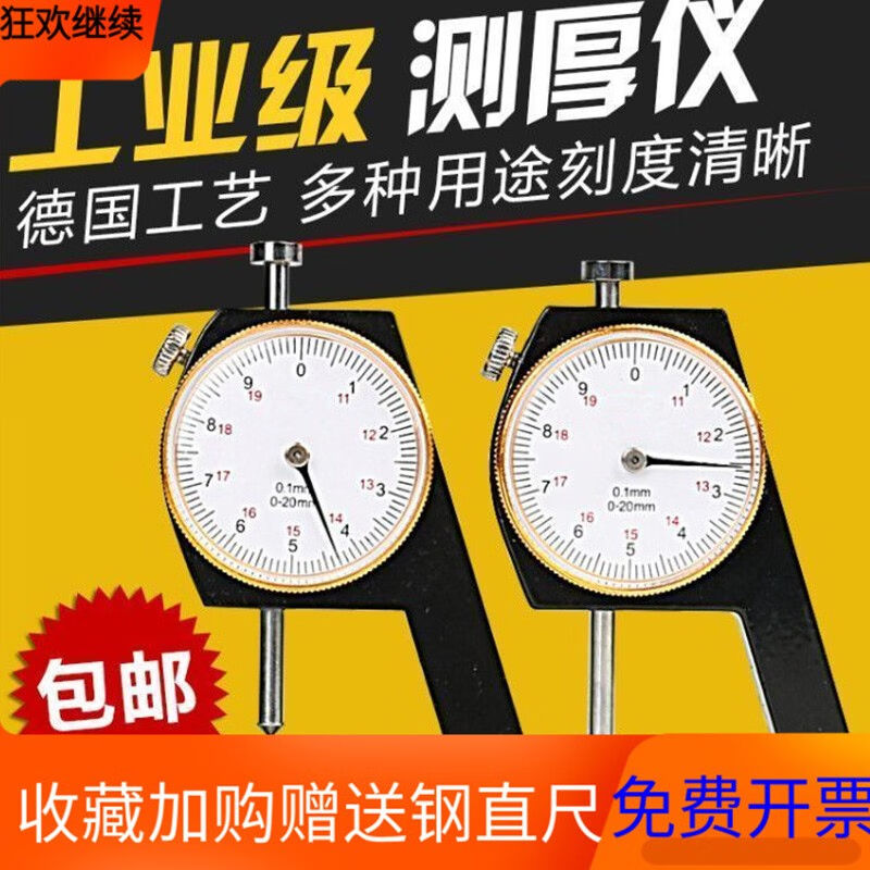 旗丰测厚仪珍珠卡尺测量厚度高精度0.001尖头平头千分尺钢管钢板图片