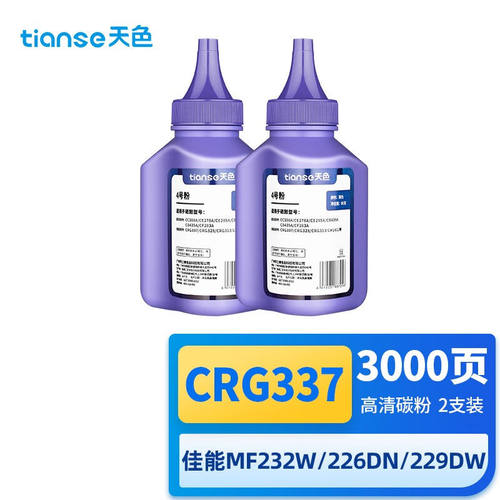 天色CRG337碳粉适用佳能MF216n硒鼓MF217wmf232wMF233nMF236nMF24