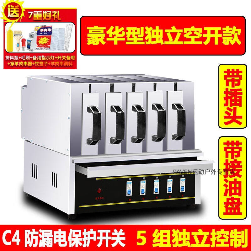 大号羊肉串电烤箱商用抽屉式家用电热烧烤炉无烟烤电烤串机烤肉机
