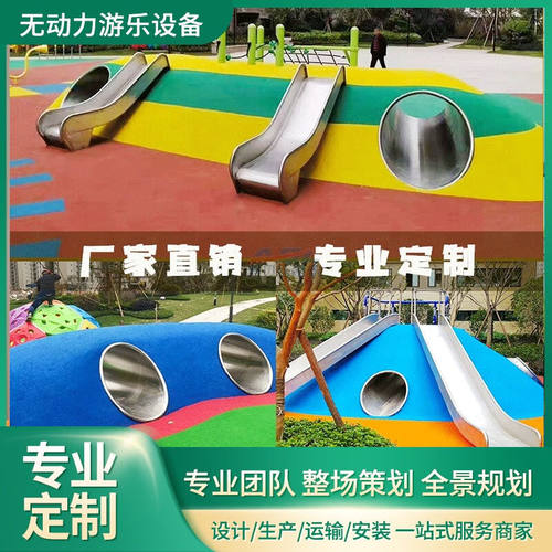 ABAY户外不锈钢钻洞隧道小区公园平板滑梯景区儿童大型游乐场设备