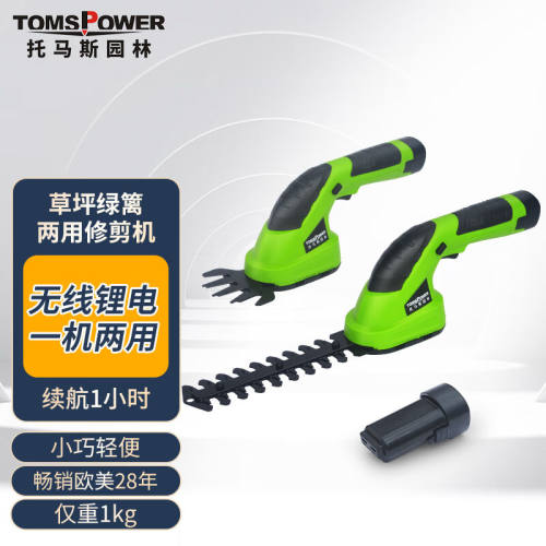 TOMSPOWER家用小型割草机充电式修枝打草机多功能电动绿篱修剪机