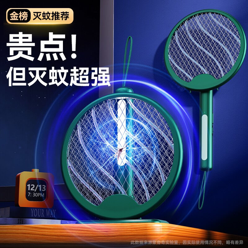monqiqi【德国工艺】电蚊拍充电式灭蚊灯家用灭蚊拍驱蚊神器蚊子使用感如何?