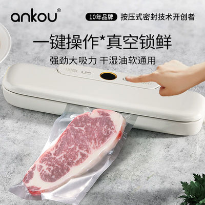安扣（ANKOU）真空封口机全自动家用食品包装一体机小型保鲜密封
