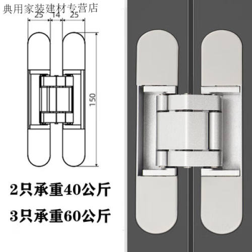 众舰行可调隐形合页暗门隐藏式门暗藏铰链暗铰十字木门安装活页黑