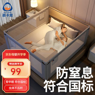 慕卡索床围栏婴儿床护栏宝宝床上防摔床挡板儿童床边防护栏三面拼