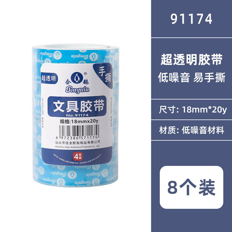 自动金属透明胶带新品切割器封箱机小大号手握式胶带布机快递打包