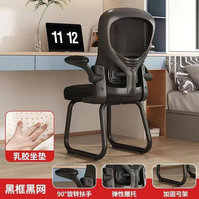 锐例学习椅书桌椅子办公椅舒适久坐电脑椅家用座椅初中学生写字椅怎么看?