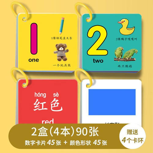 认数字卡片1到100幼儿园教具儿童婴幼儿识字宝宝认字玩具早教神器