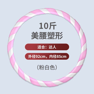 Mafitness呼啦圈女士减肥健身器材成人加重男士瘦腰神器呼拉圏哗